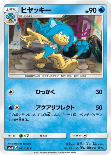 011/051 Simipour
