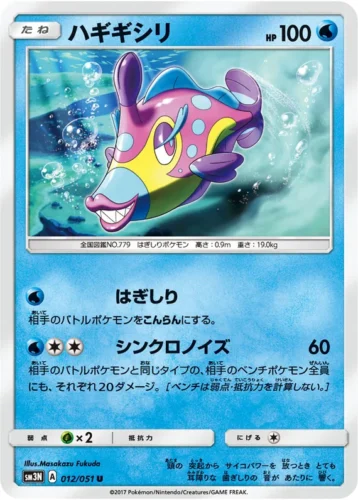 012/051 Bruxish