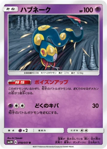018/051 Seviper