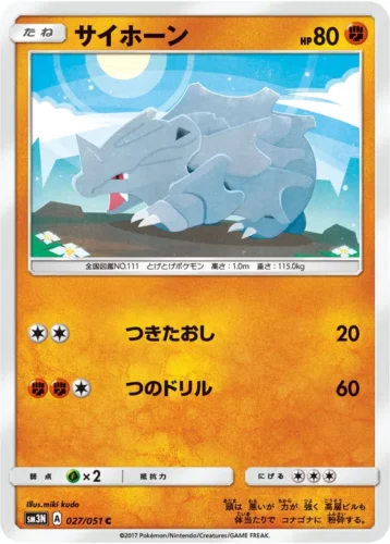 027/051 Rhyhorn