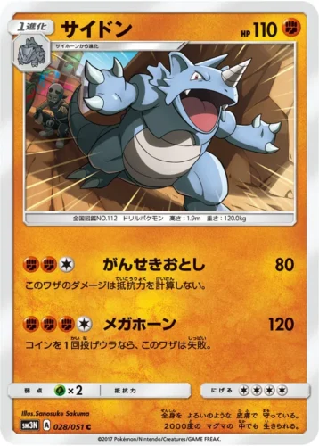 028/051 Rhydon