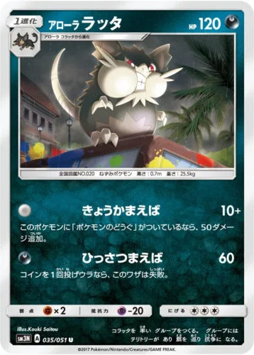 035/051 Alolan Raticate