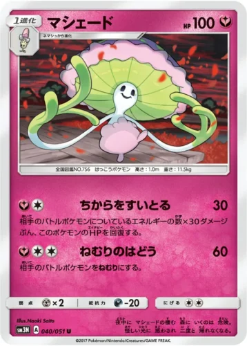 040/051 Shiinotic