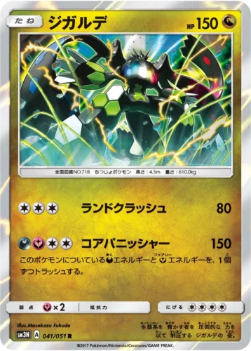 041/051 Zygarde