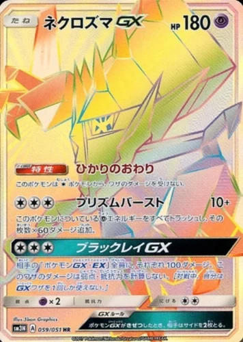 059/051 Necrozma GX