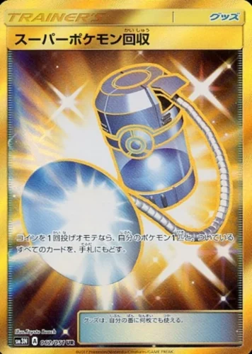 062/051 Super Scoop Up