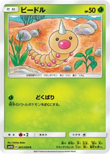 001/050 Weedle