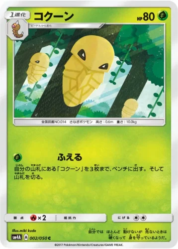 002/050 Kakuna