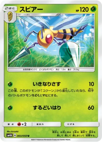 003/050 Beedrill