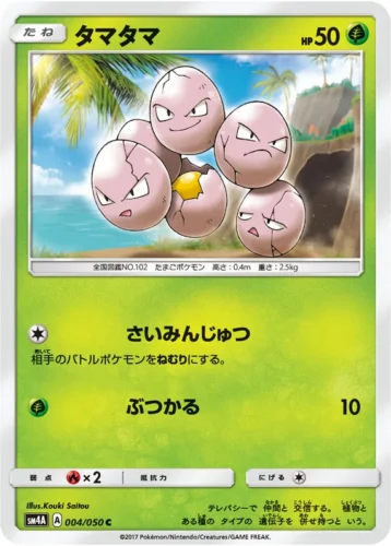 004/050 Exeggcute