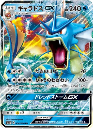 008/050 Gyarados GX