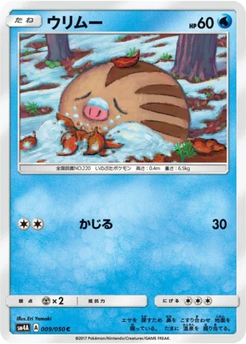 009/050 Swinub