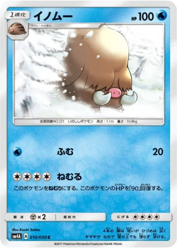 010/050 Piloswine