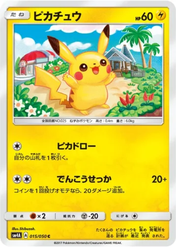 015/050 Pikachu