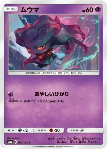 017/050 Misdreavus