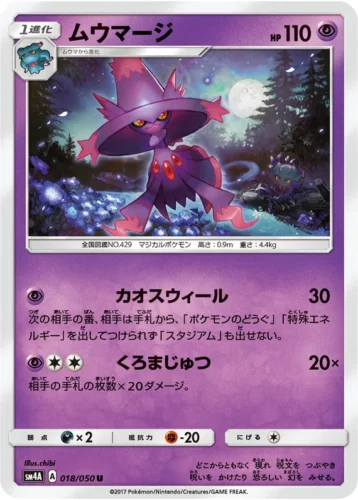 018/050 Mismagius