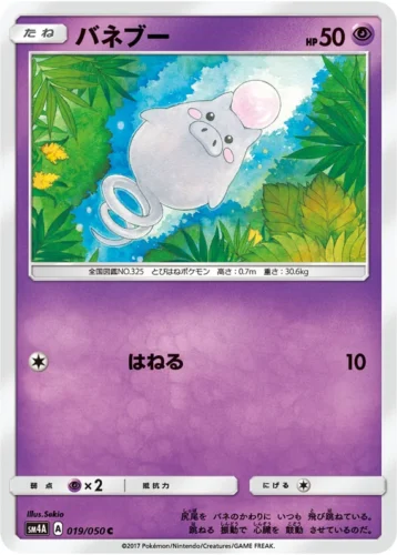 019/050 Spoink