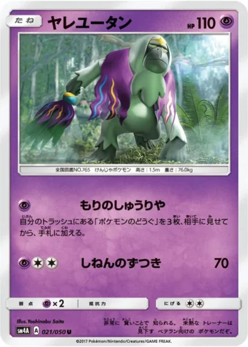 021/050 Oranguru