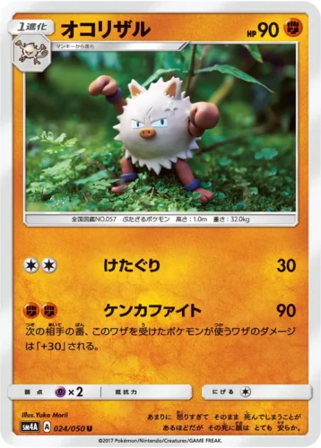 024/050 Primeape