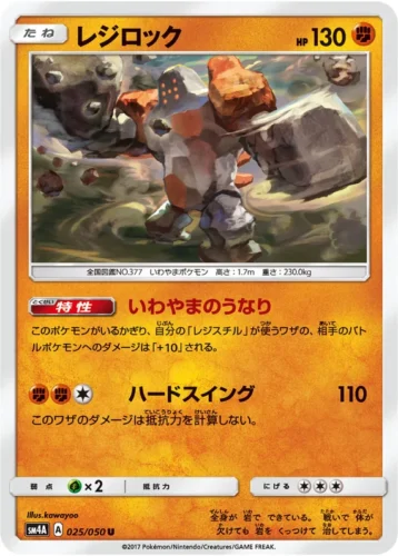025/050 Regirock