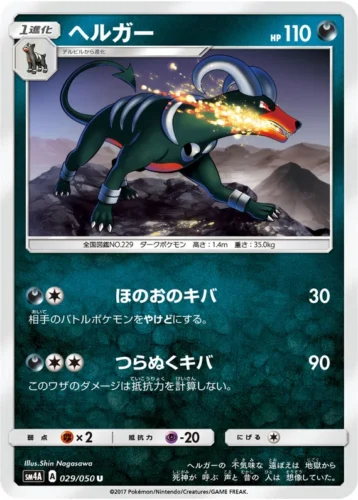 029/050 Houndoom