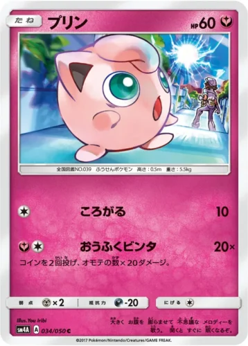 034/050 Jigglypuff