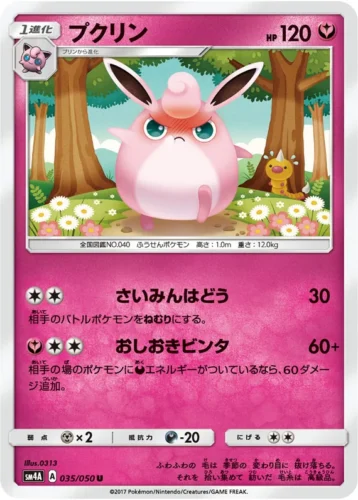 035/050 Wigglytuff