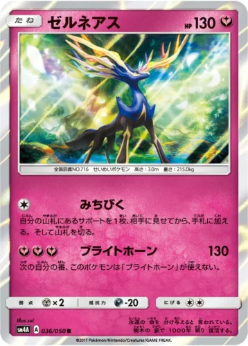 036/050 Xerneas