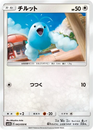 042/050 Swablu