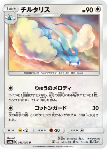 043/050 Altaria