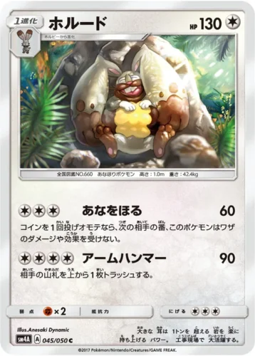 045/050 Diggersby
