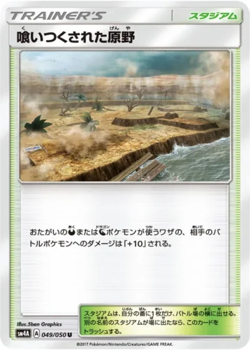 049/050 Ravaged Plains