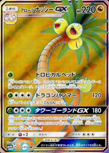 054/050 Alolan Exeggutor GX
