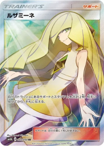 055/050 Lusamine