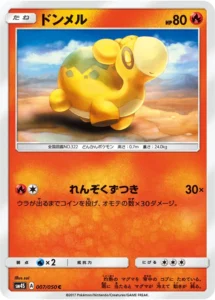 007/050 Numel