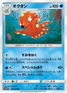 012/050 Octillery
