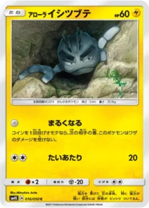 016/050 Alolan Geodude