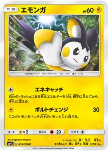 019/050 Emolga