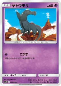 026/050 Salandit