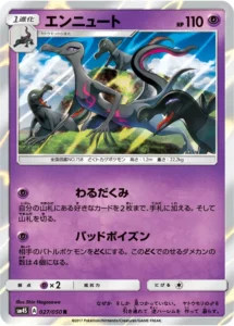 027/050 Salazzle