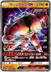 030/050 Buzzwole GX
