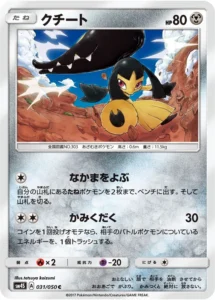 031/050 Mawile