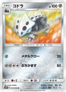033/050 Lairon