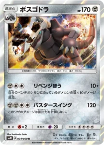 034/050 Aggron