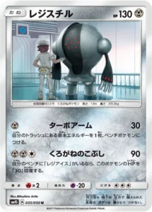 035/050 Registeel