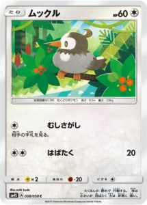 038/050 Starly