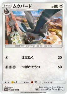 039/050 Staravia