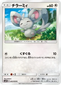 042/050 Minccino