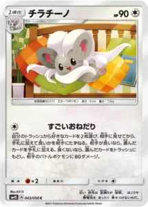 043/050 Cinccino