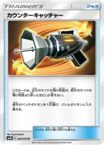 046/050 Counter Catcher